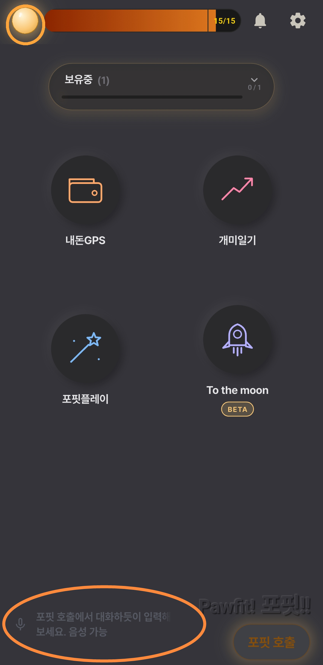 홈화면. 왼쪽 아래 흐르는 힌트 글자가 주황 동그라미로 표시되어 있다