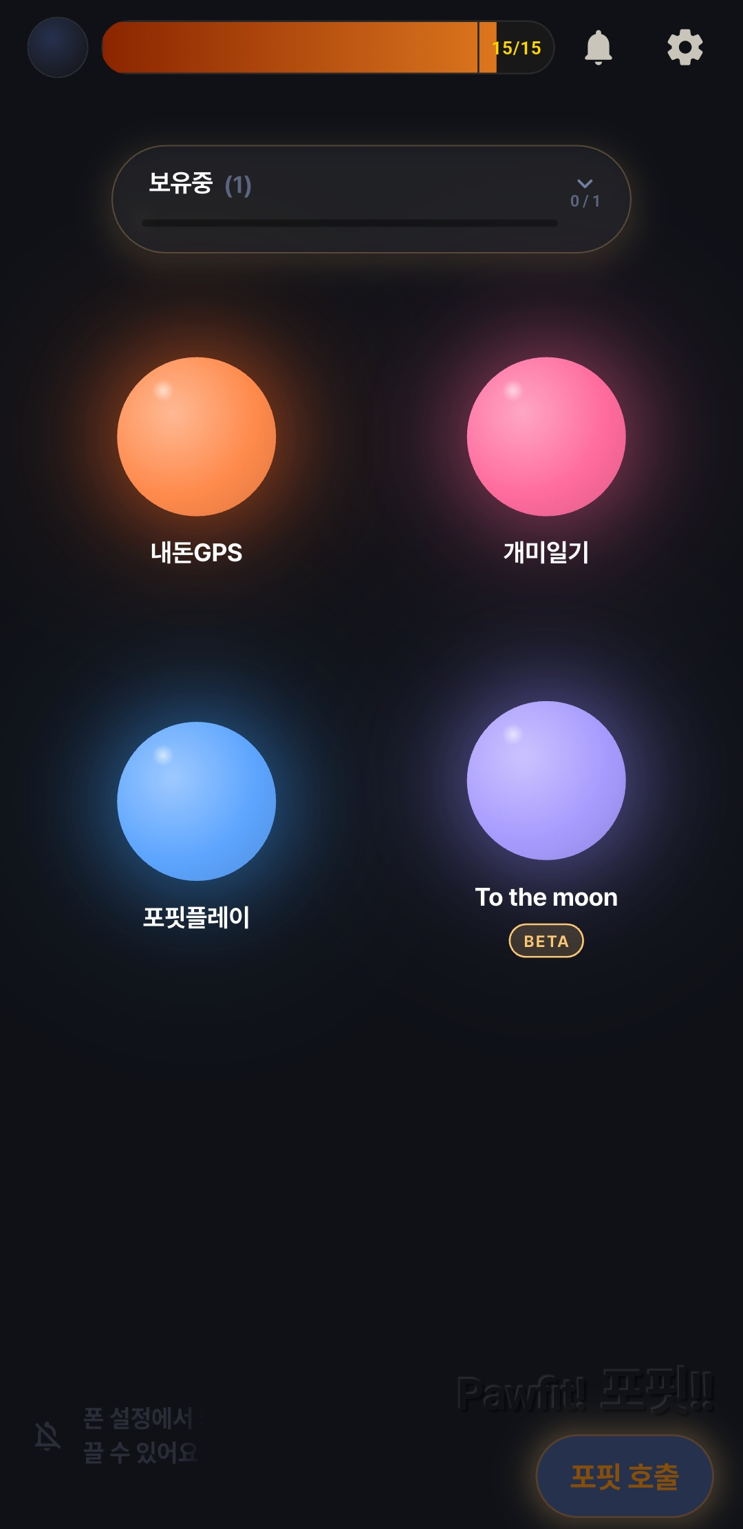 시각화 모드 홈화면. 네 개의 방이 색색의 구슬로 바뀌어 있다