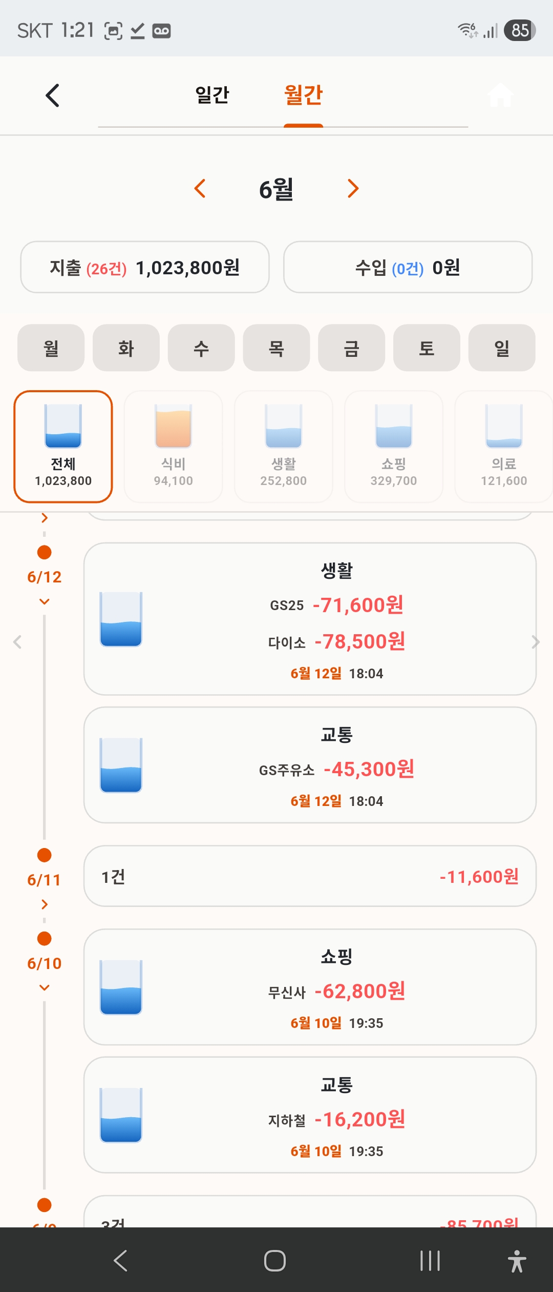 월간 화면